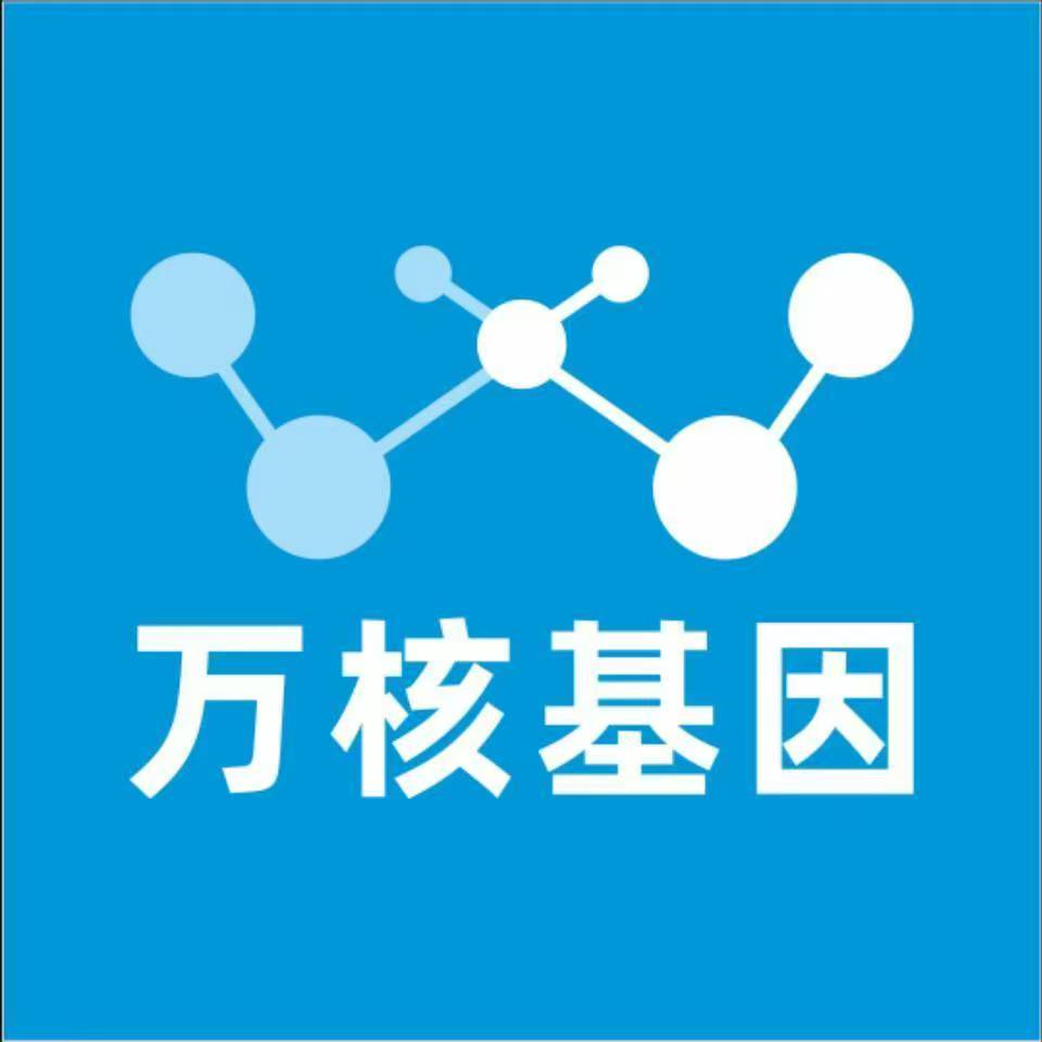 广州从化区万核基因亲子鉴定
